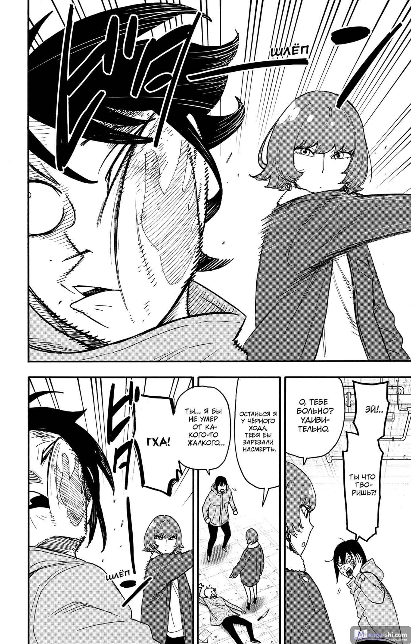 Страница 16 главы 89 манги Семья шпиона / SPY x FAMILY