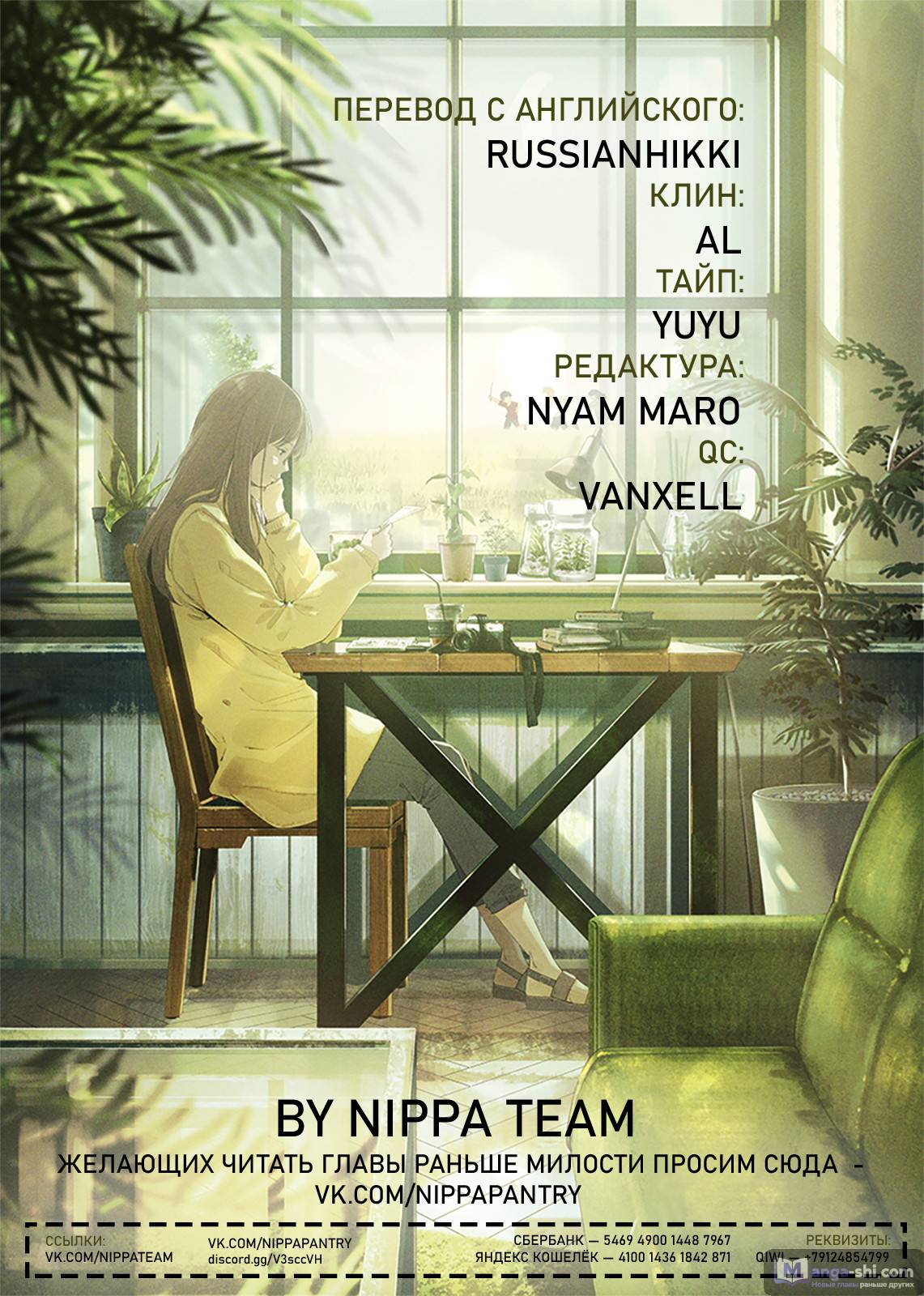 Страница 19 главы 10 манги Семья шпиона / SPY x FAMILY