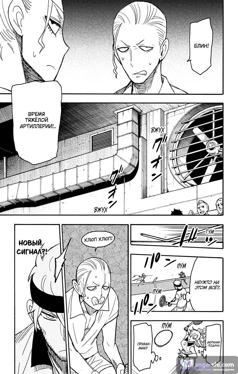 Страница 5 главы 33 манги Семья шпиона / SPY x FAMILY