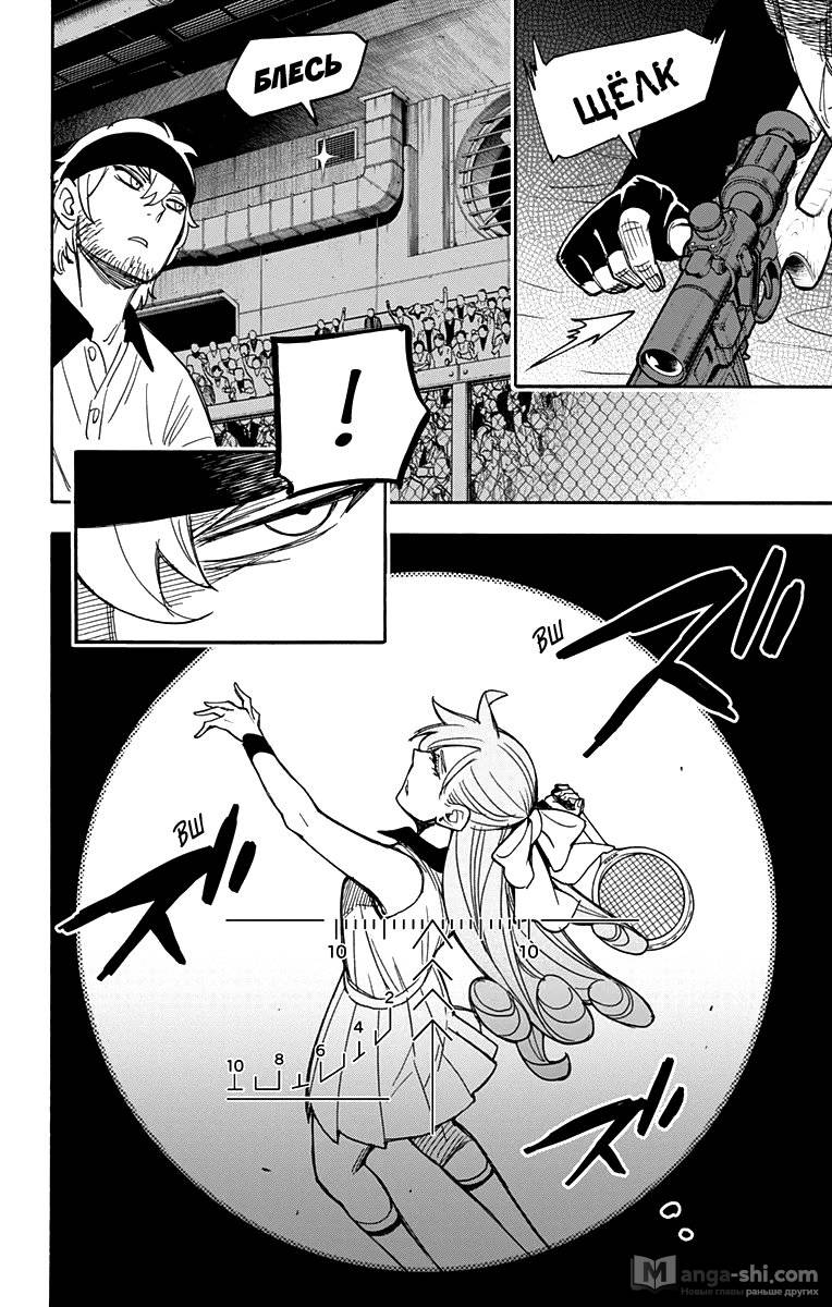 Страница 6 главы 33 манги Семья шпиона / SPY x FAMILY