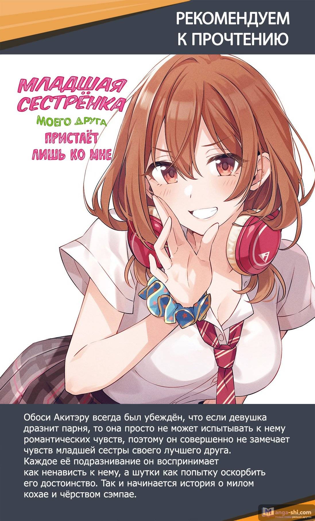 Страница 30 главы 33 манги Семья шпиона / SPY x FAMILY