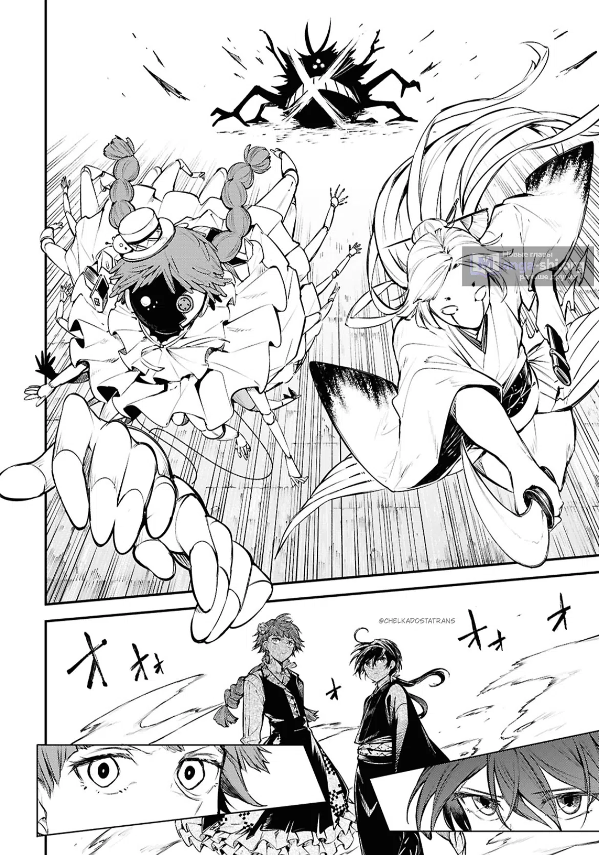 Страница 15 главы 125.5 манги Великий из Бродячих Псов / Bungou Stray Dogs