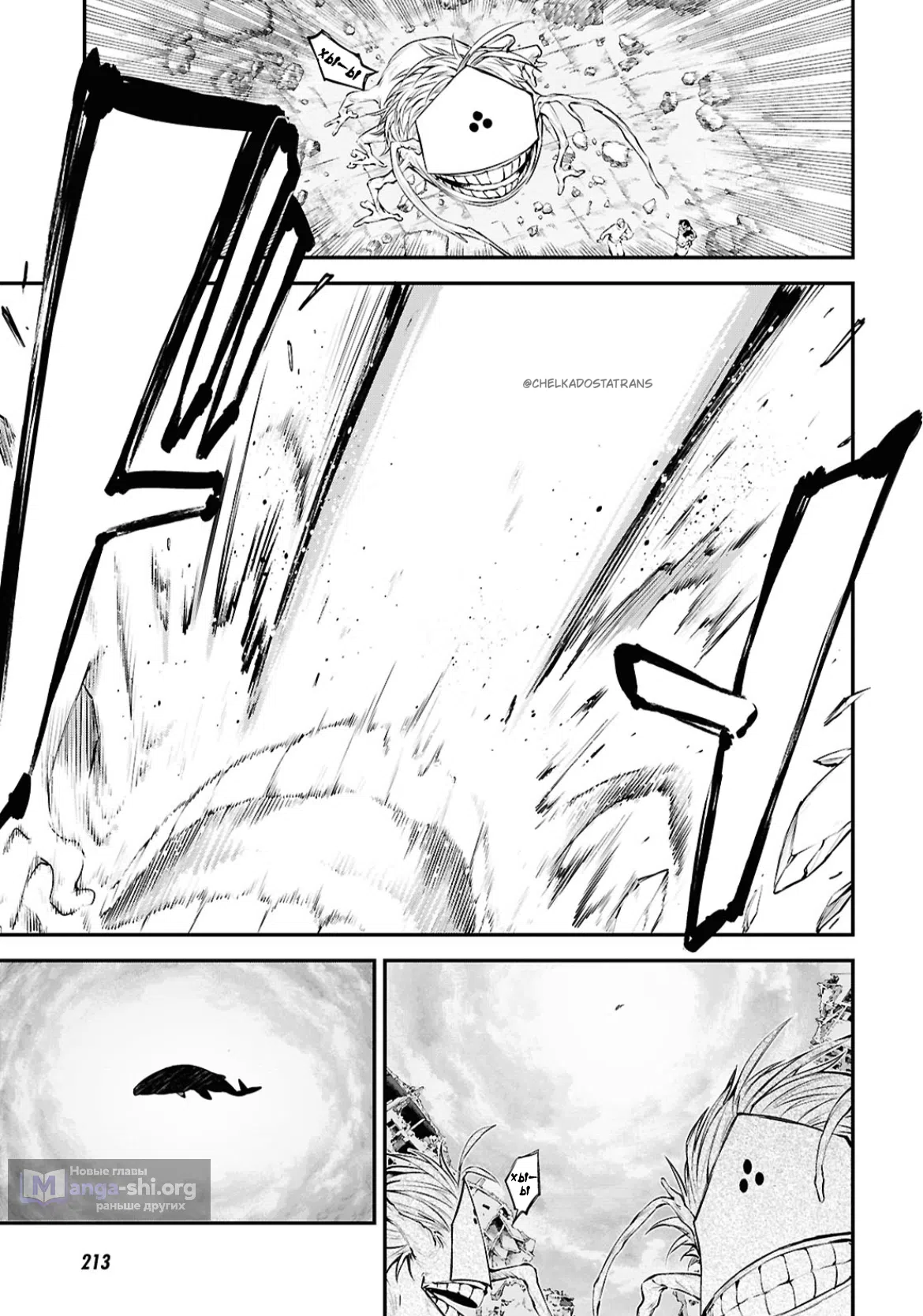 Страница 18 главы 125.5 манги Великий из Бродячих Псов / Bungou Stray Dogs