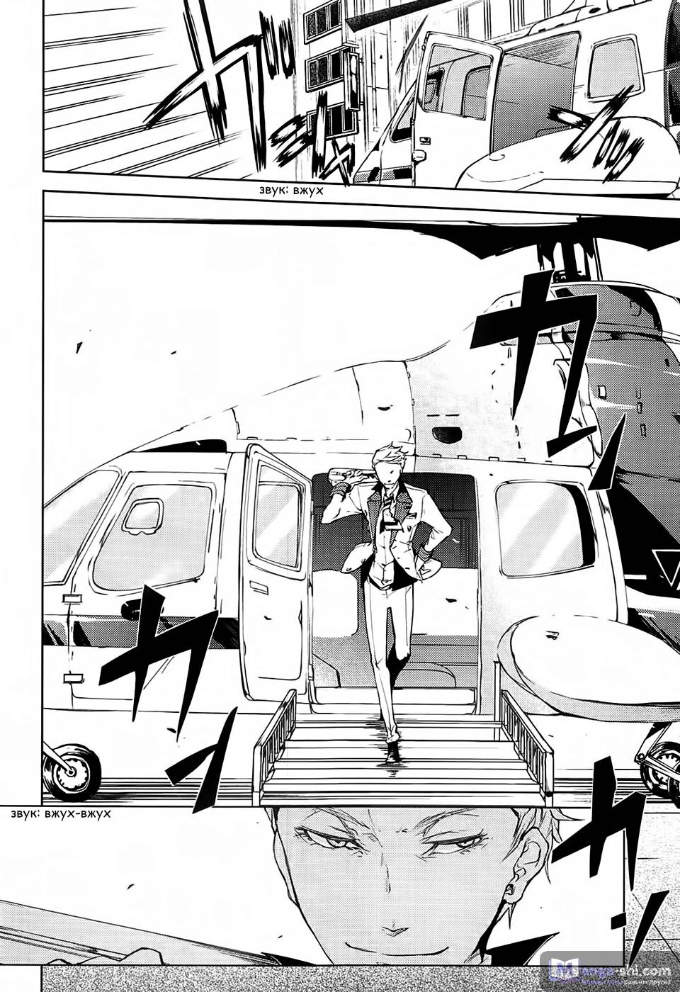 Страница 9 главы 15 манги Великий из Бродячих Псов / Bungou Stray Dogs