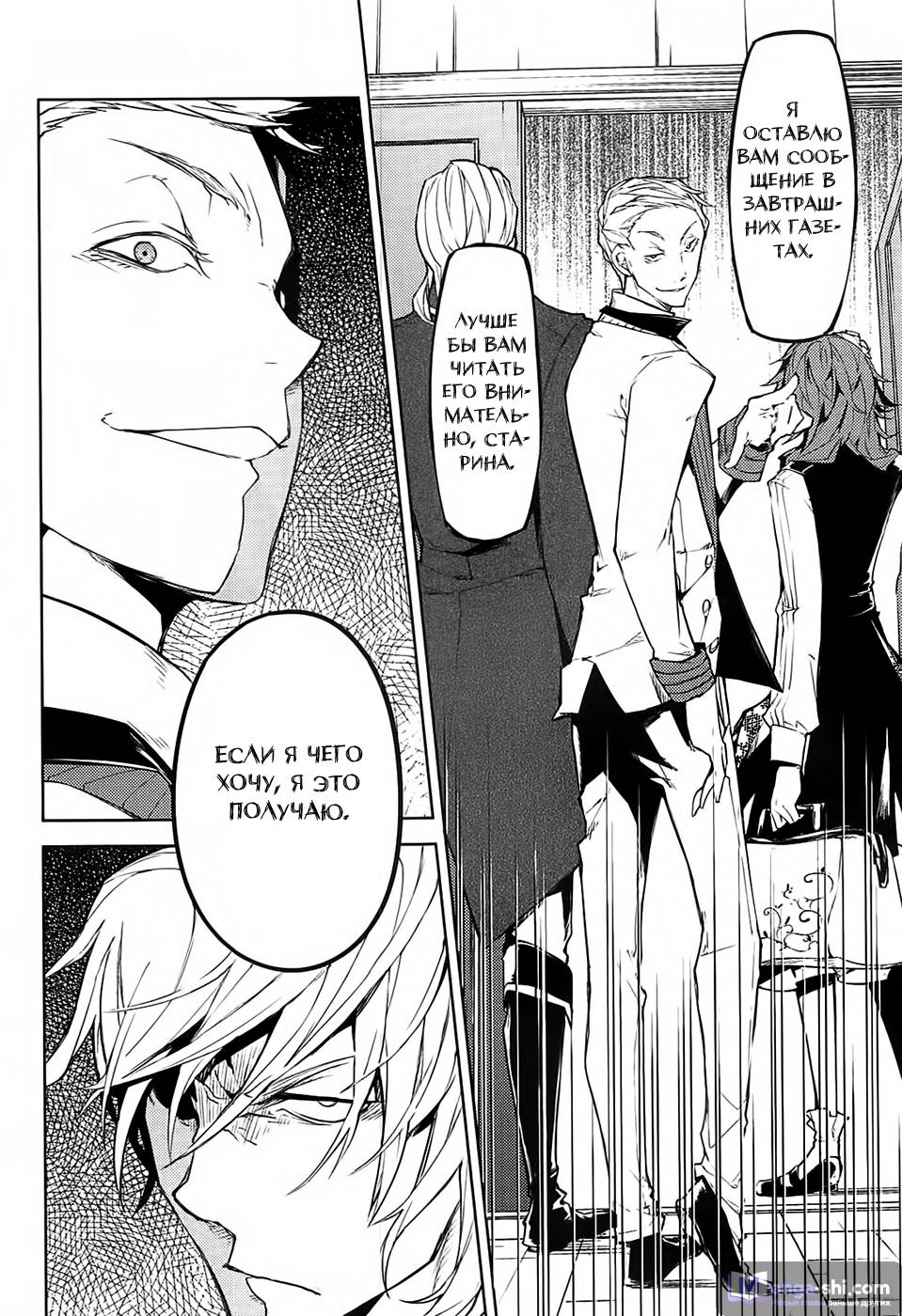 Страница 19 главы 15 манги Великий из Бродячих Псов / Bungou Stray Dogs