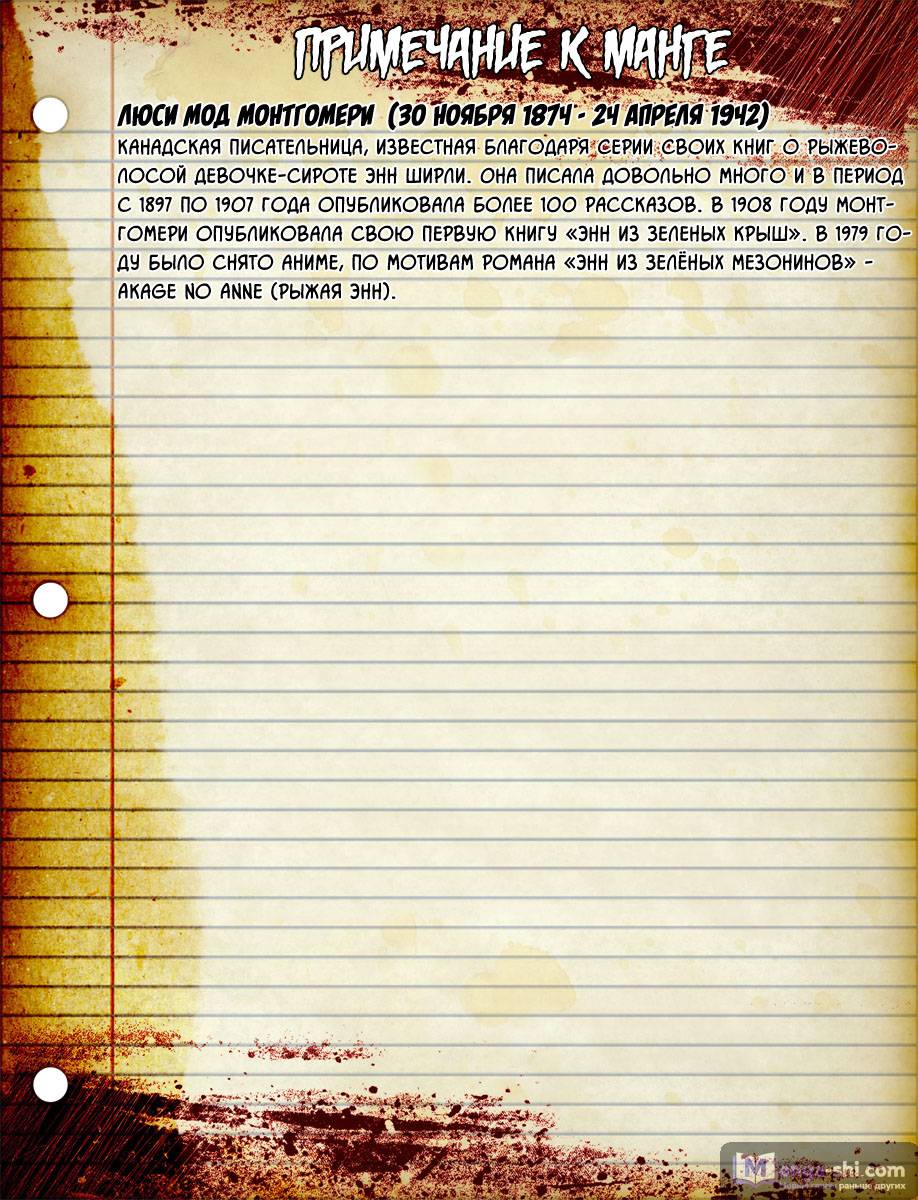 Страница 49 главы 15 манги Великий из Бродячих Псов / Bungou Stray Dogs