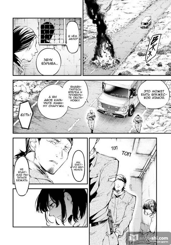 Страница 17 главы 79 манги Великий из Бродячих Псов / Bungou Stray Dogs
