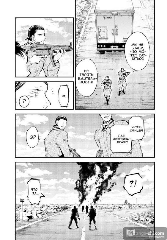 Страница 18 главы 79 манги Великий из Бродячих Псов / Bungou Stray Dogs