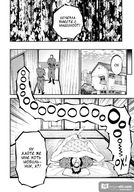 Страница 19 главы 79 манги Великий из Бродячих Псов / Bungou Stray Dogs