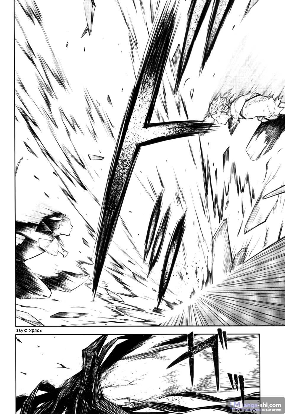 Страница 4 главы 12 манги Великий из Бродячих Псов / Bungou Stray Dogs