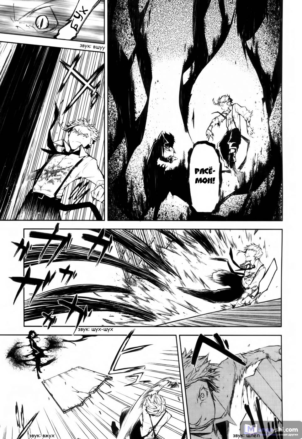 Страница 5 главы 12 манги Великий из Бродячих Псов / Bungou Stray Dogs