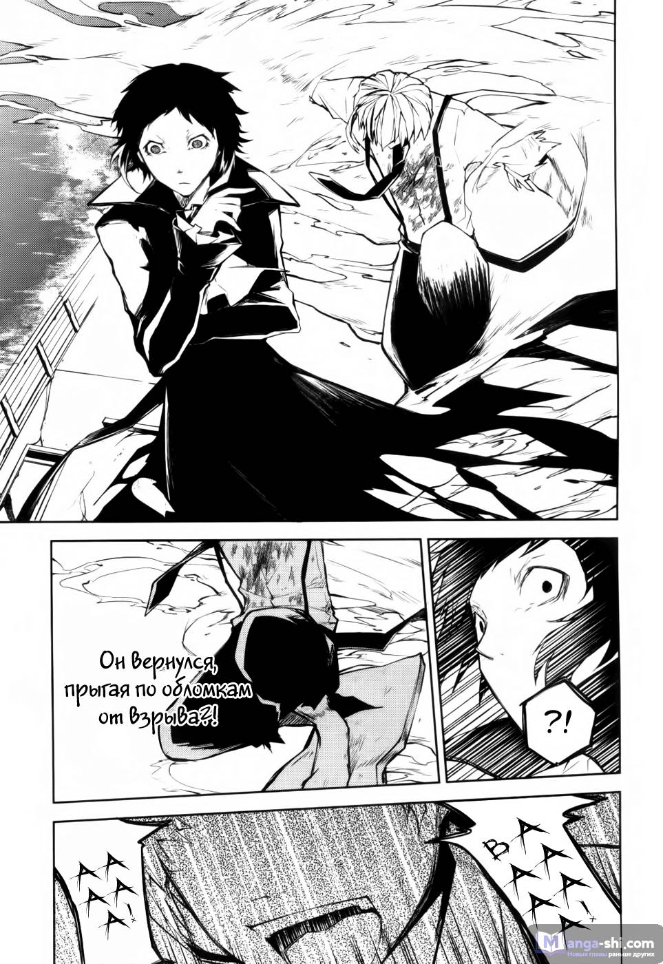 Страница 17 главы 12 манги Великий из Бродячих Псов / Bungou Stray Dogs