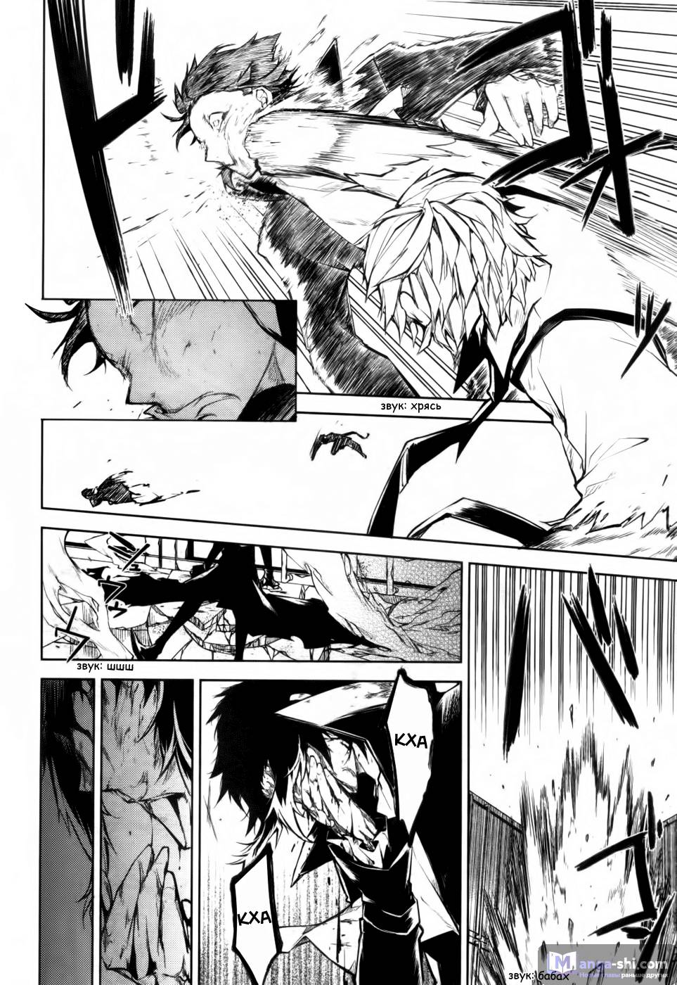 Страница 18 главы 12 манги Великий из Бродячих Псов / Bungou Stray Dogs