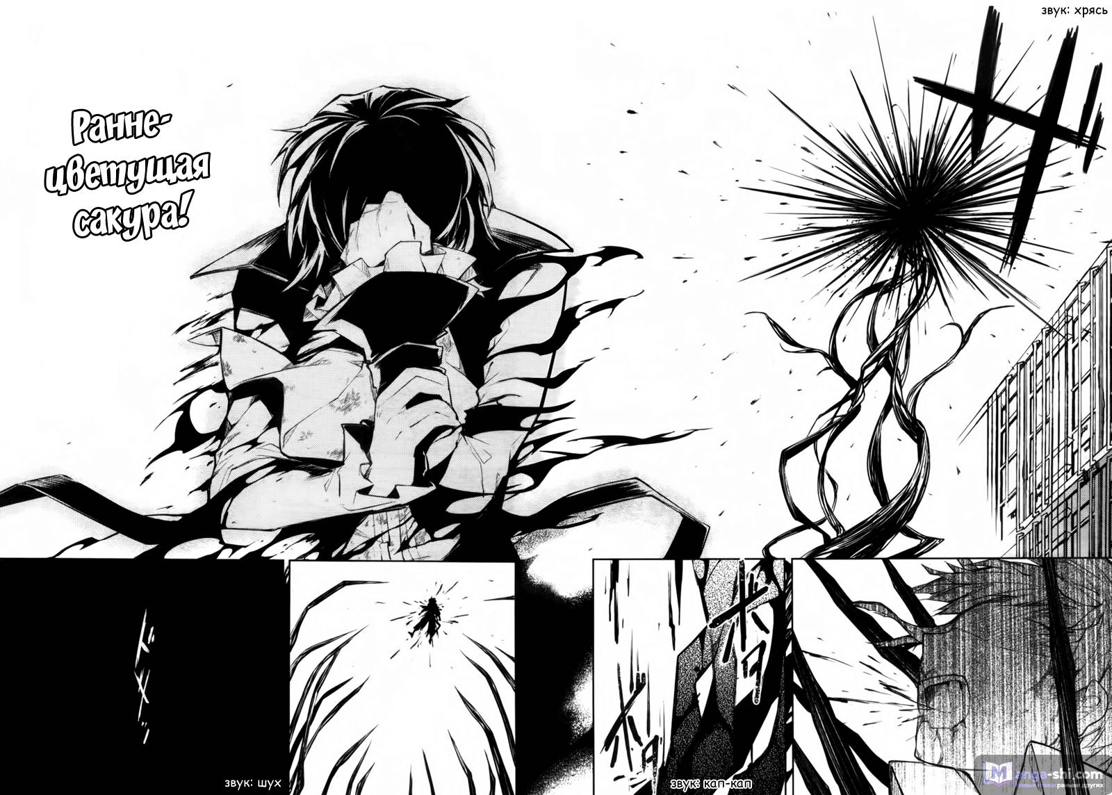 Страница 30 главы 12 манги Великий из Бродячих Псов / Bungou Stray Dogs