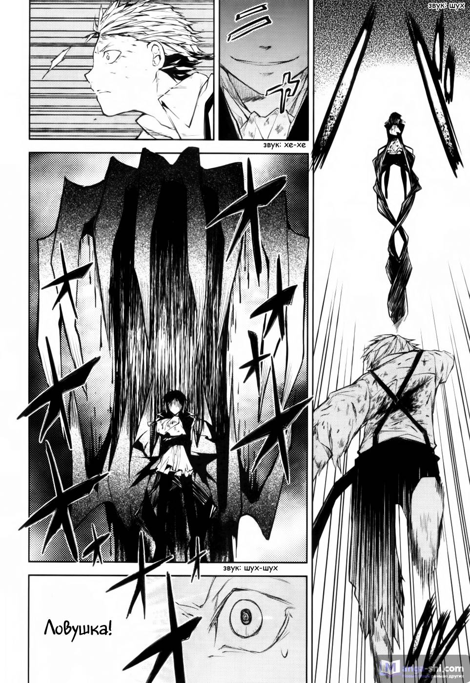 Страница 41 главы 12 манги Великий из Бродячих Псов / Bungou Stray Dogs