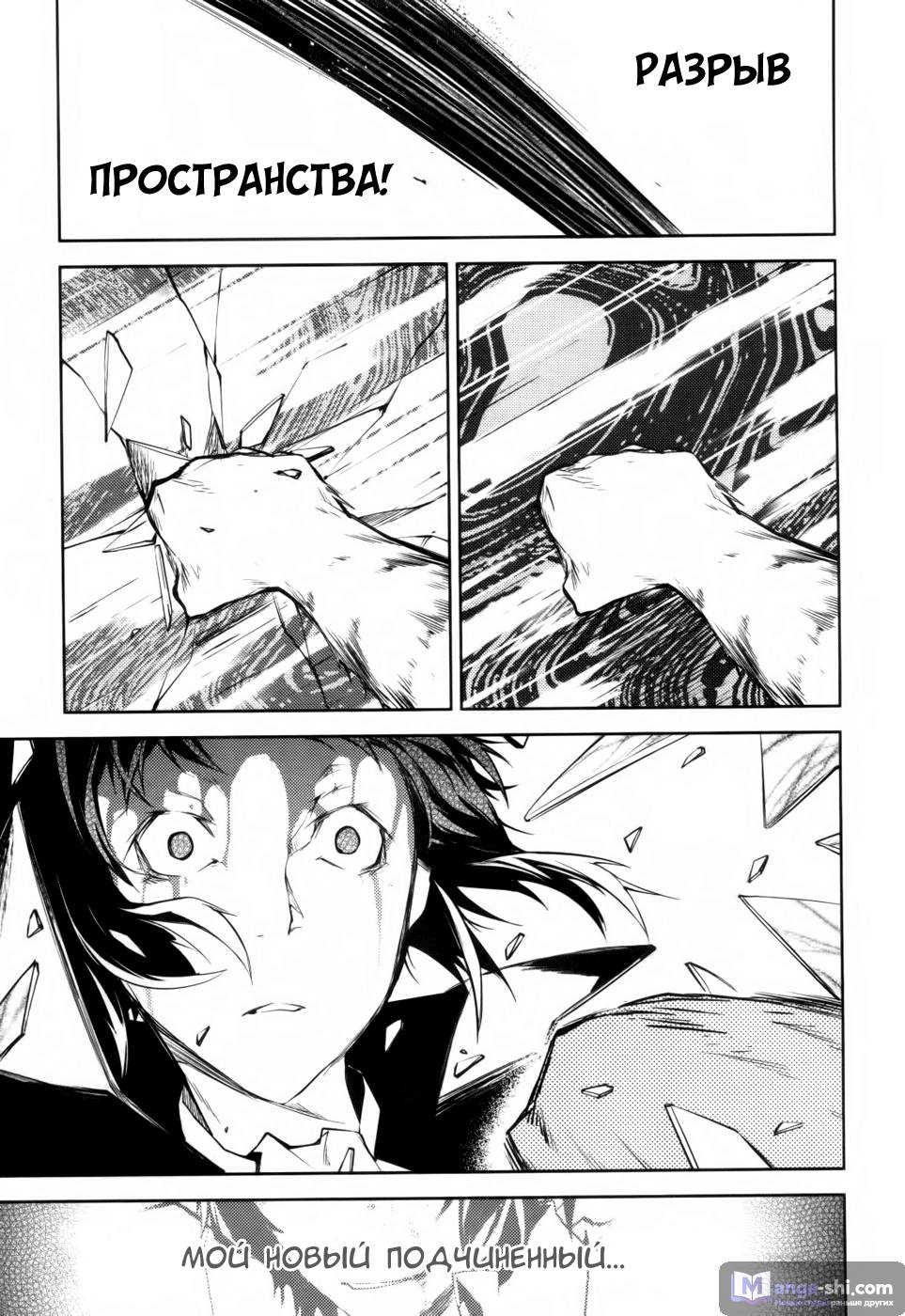 Страница 44 главы 12 манги Великий из Бродячих Псов / Bungou Stray Dogs