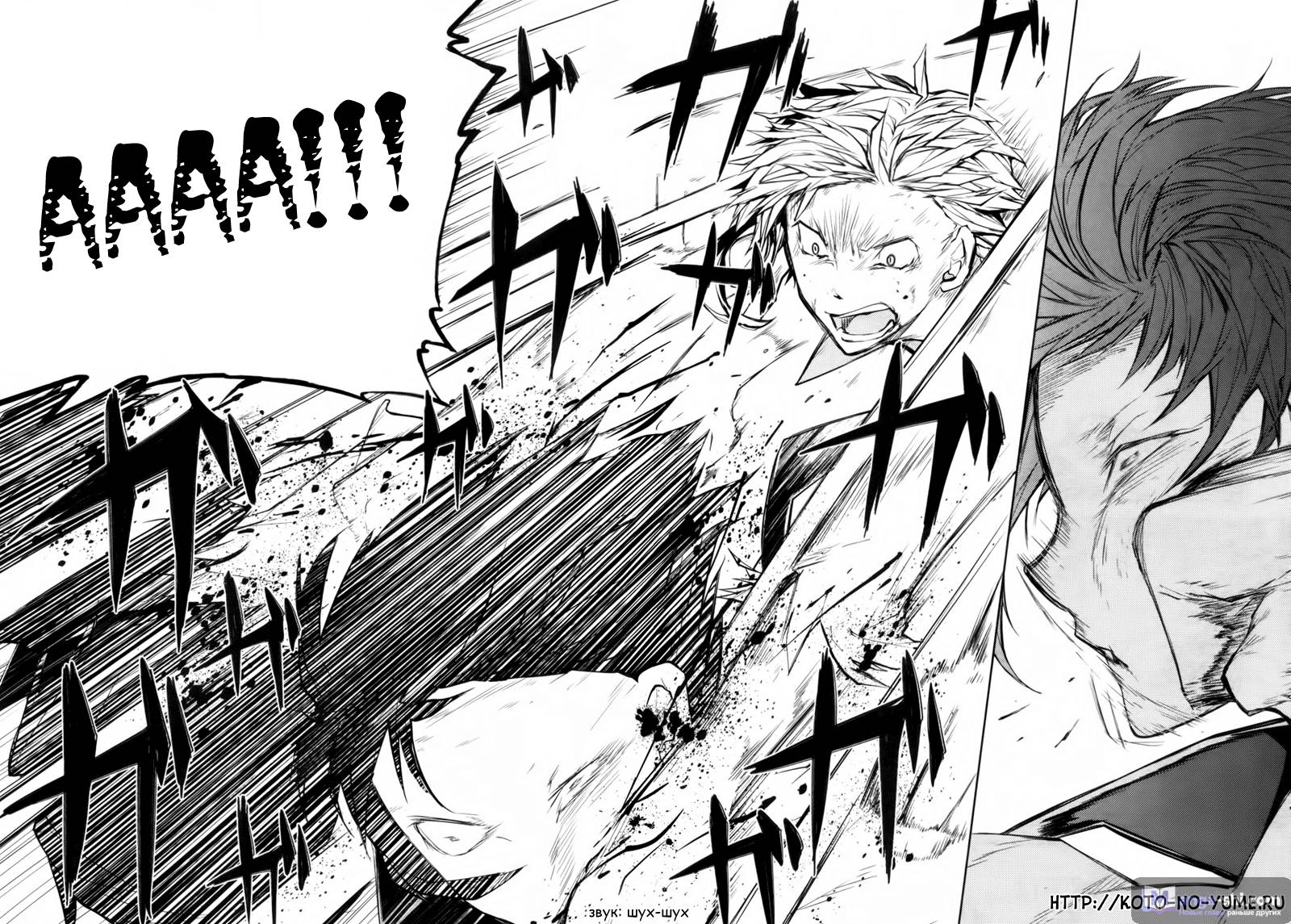 Страница 45 главы 12 манги Великий из Бродячих Псов / Bungou Stray Dogs