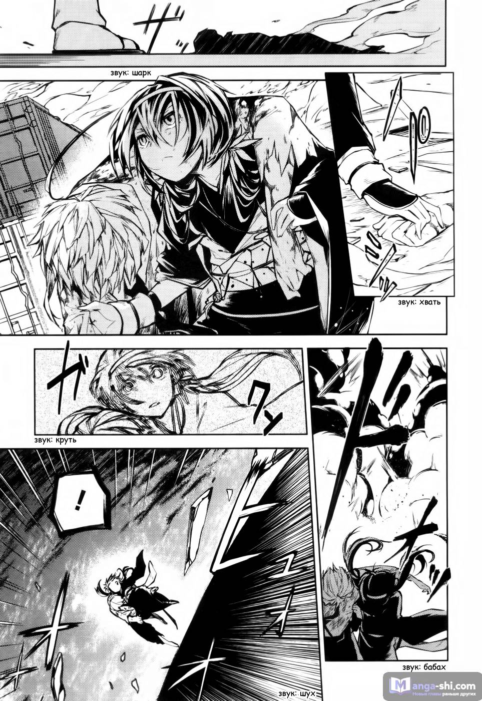 Страница 47 главы 12 манги Великий из Бродячих Псов / Bungou Stray Dogs