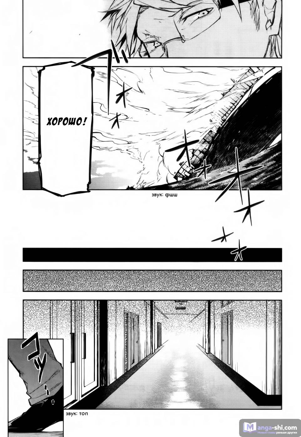 Страница 49 главы 12 манги Великий из Бродячих Псов / Bungou Stray Dogs