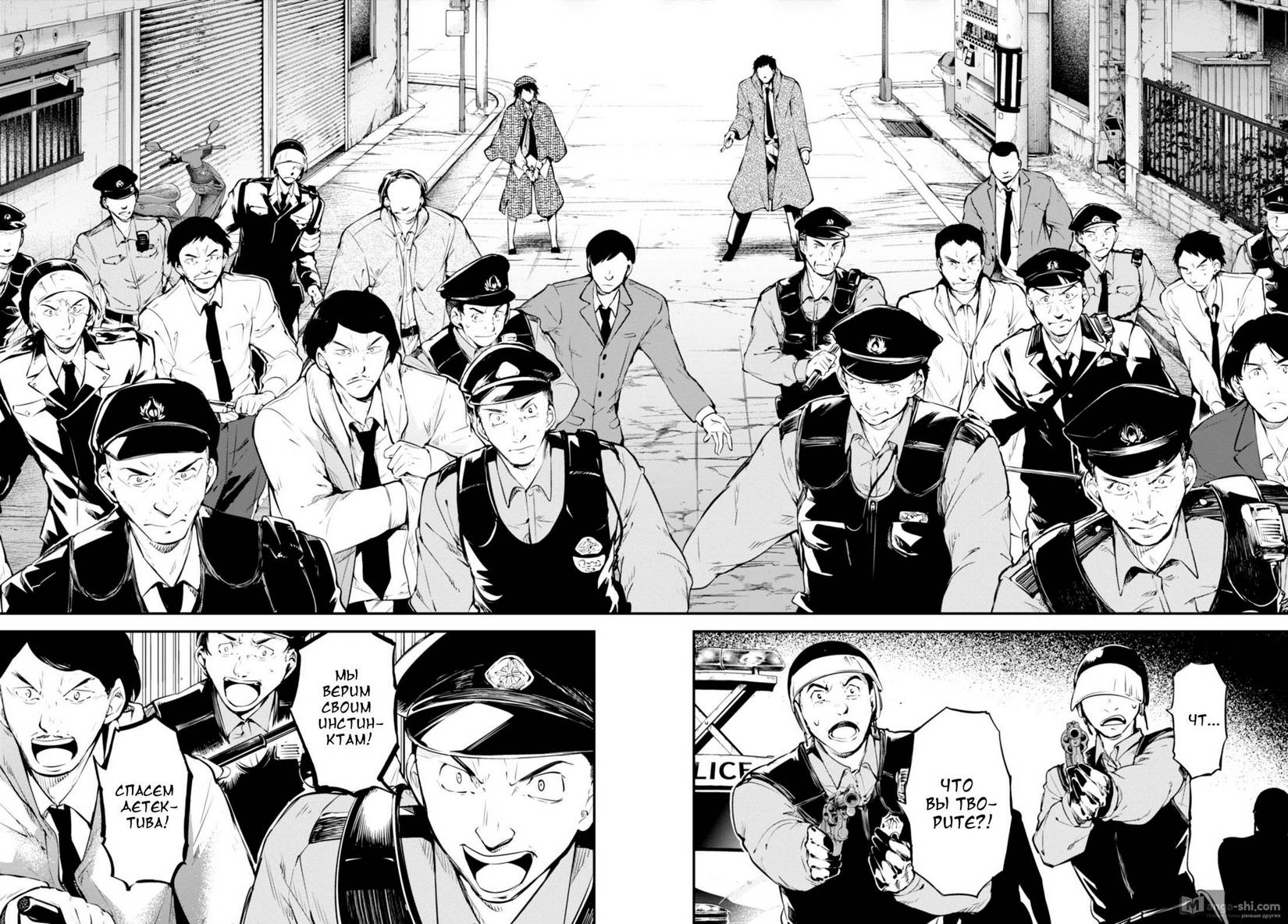 Страница 8 главы 81 манги Великий из Бродячих Псов / Bungou Stray Dogs