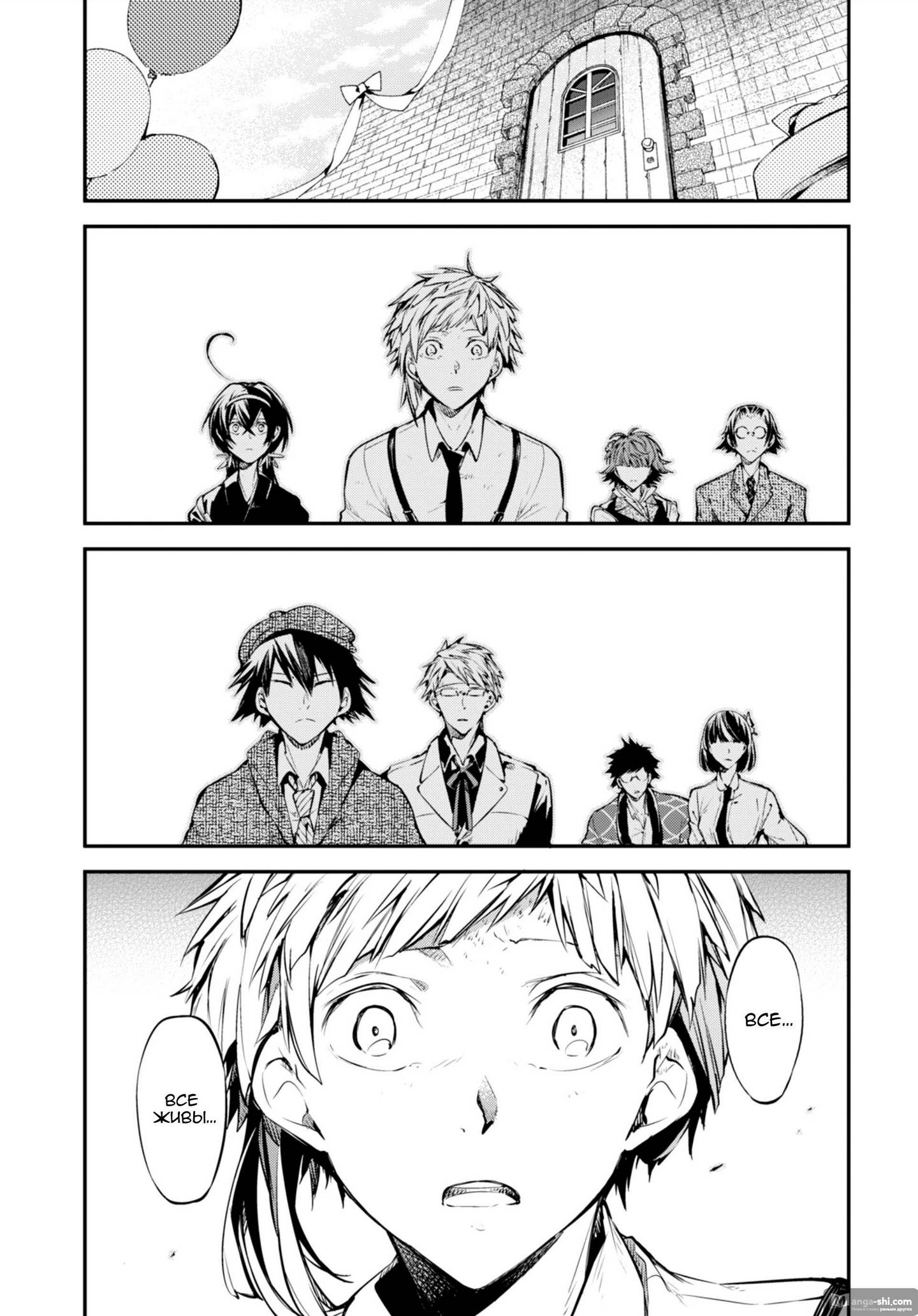 Страница 14 главы 81 манги Великий из Бродячих Псов / Bungou Stray Dogs