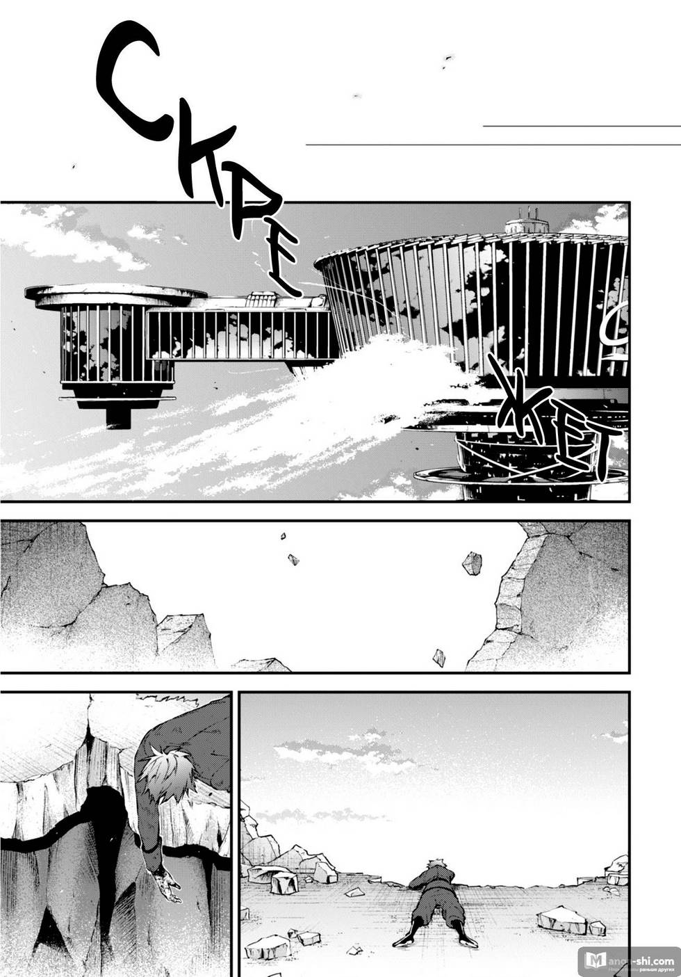 Страница 14 главы 74 манги Великий из Бродячих Псов / Bungou Stray Dogs