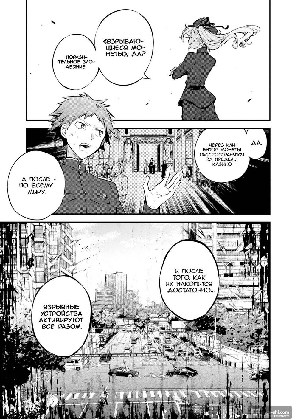 Страница 19 главы 74 манги Великий из Бродячих Псов / Bungou Stray Dogs