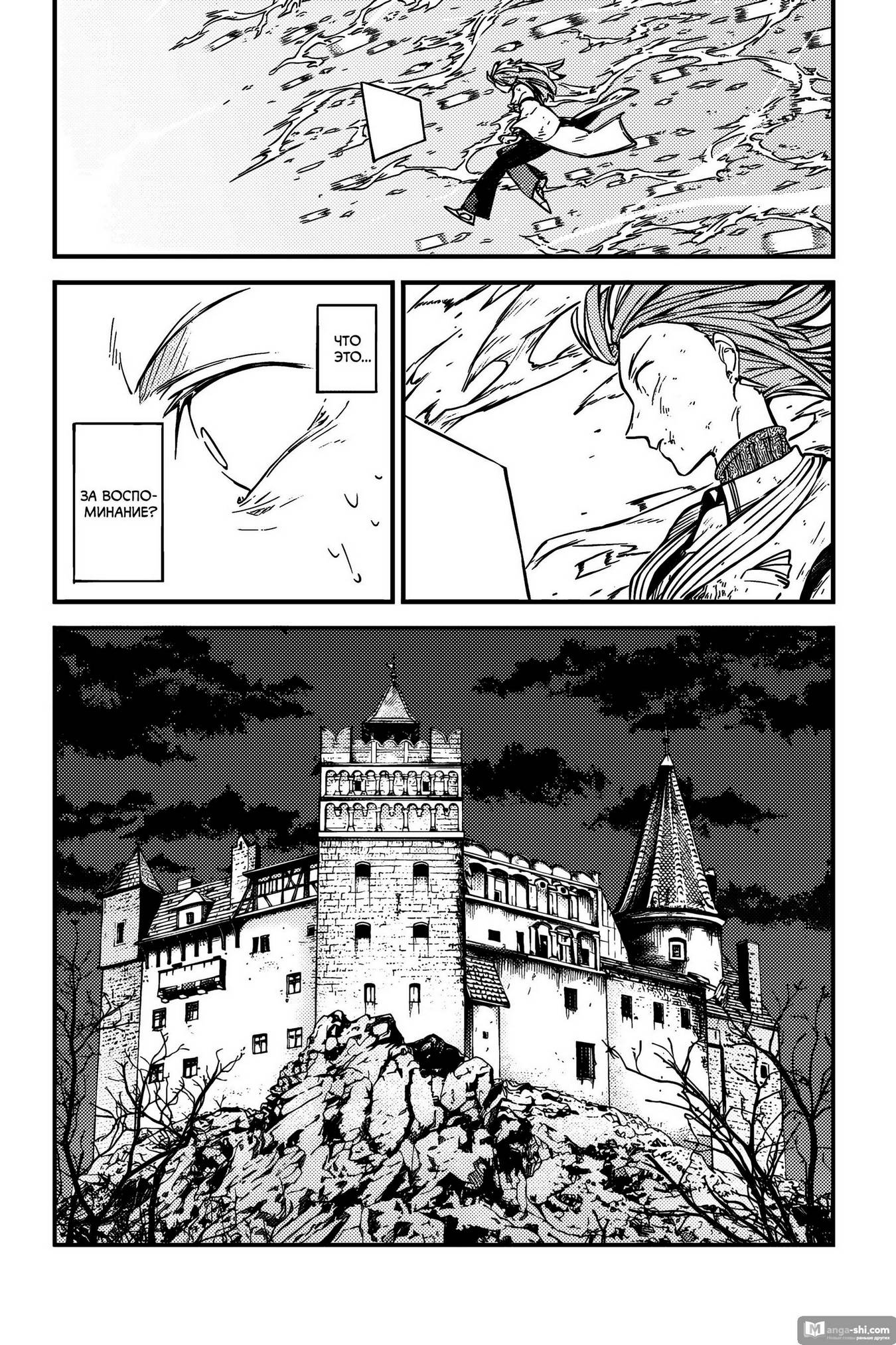 Страница 11 главы 113 манги Великий из Бродячих Псов / Bungou Stray Dogs