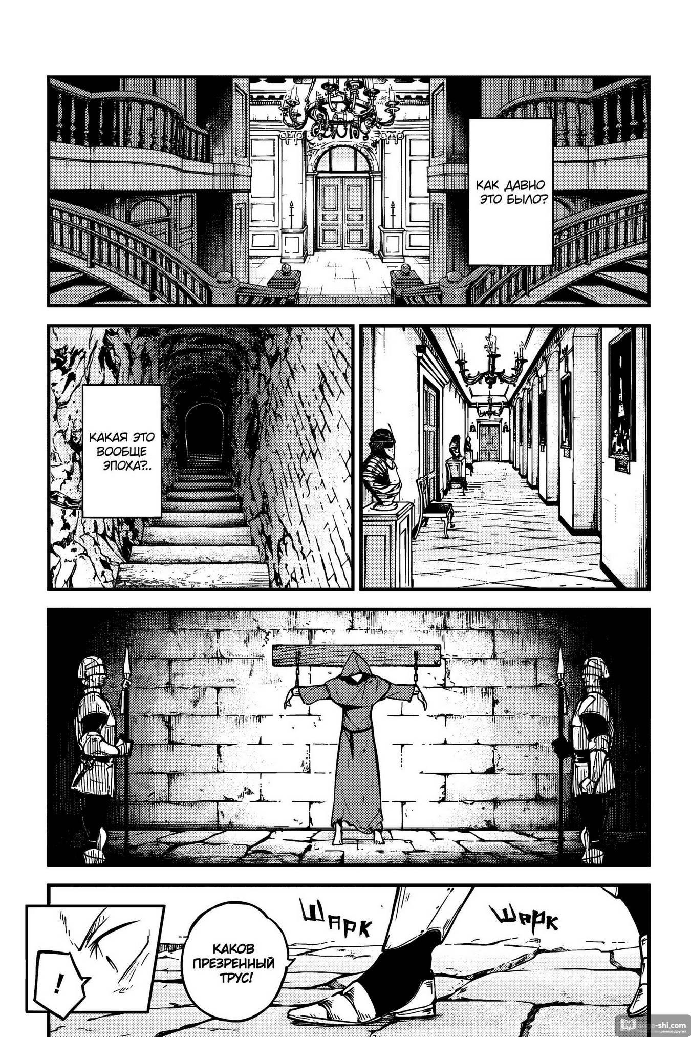Страница 12 главы 113 манги Великий из Бродячих Псов / Bungou Stray Dogs