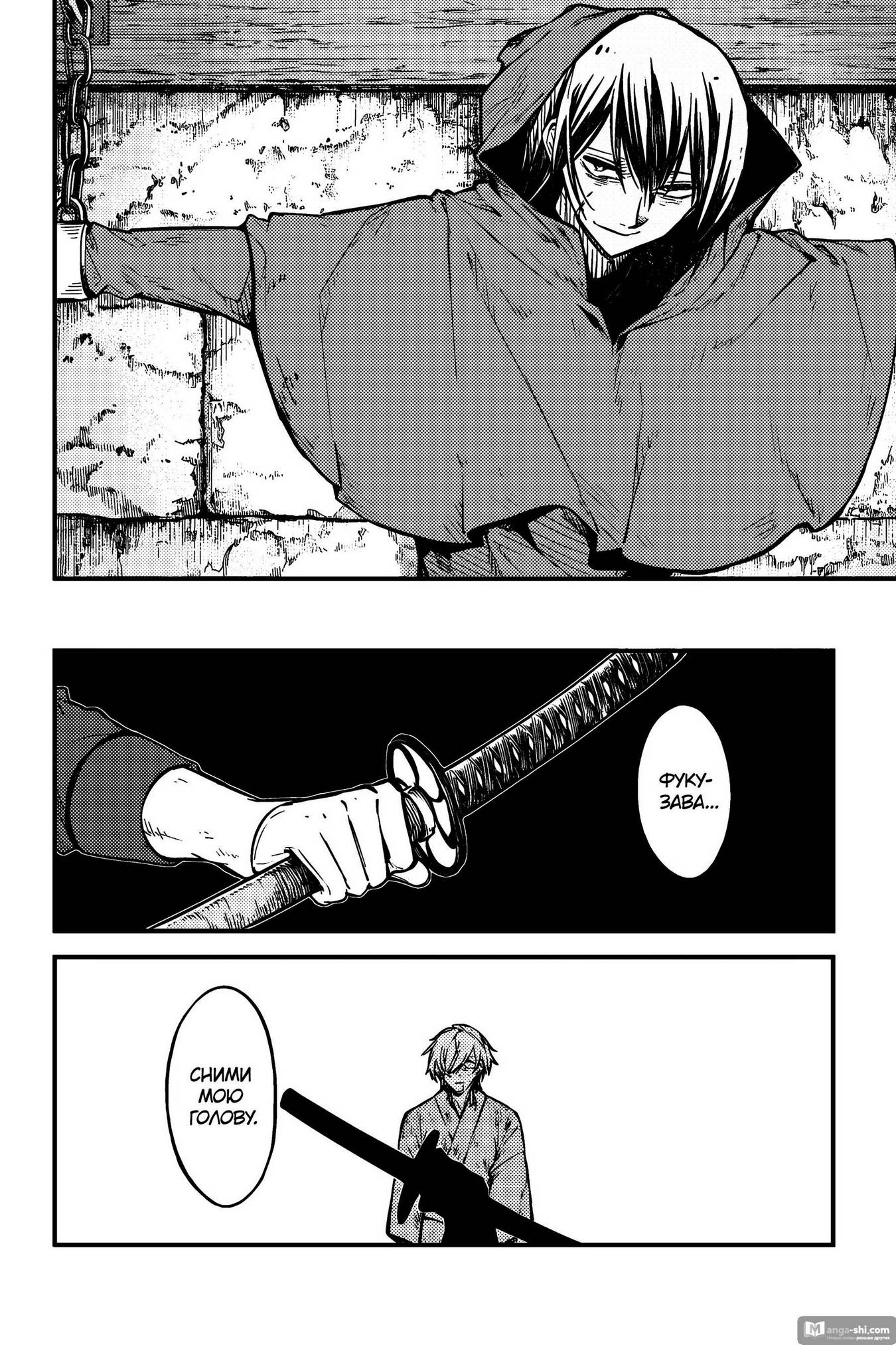 Страница 15 главы 113 манги Великий из Бродячих Псов / Bungou Stray Dogs