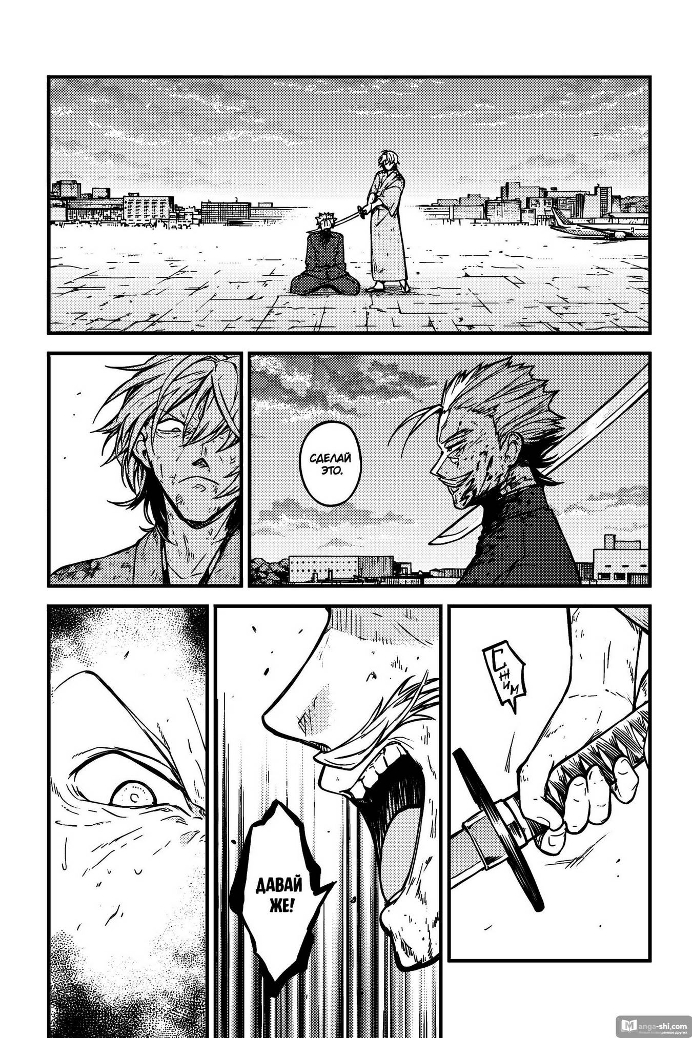 Страница 22 главы 113 манги Великий из Бродячих Псов / Bungou Stray Dogs