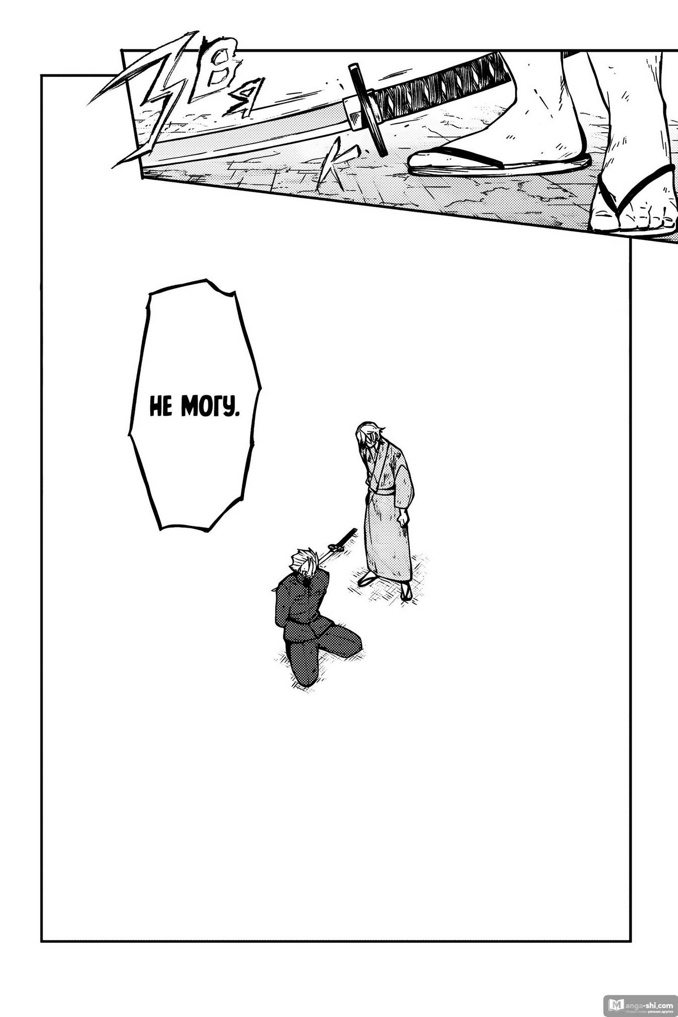 Страница 25 главы 113 манги Великий из Бродячих Псов / Bungou Stray Dogs
