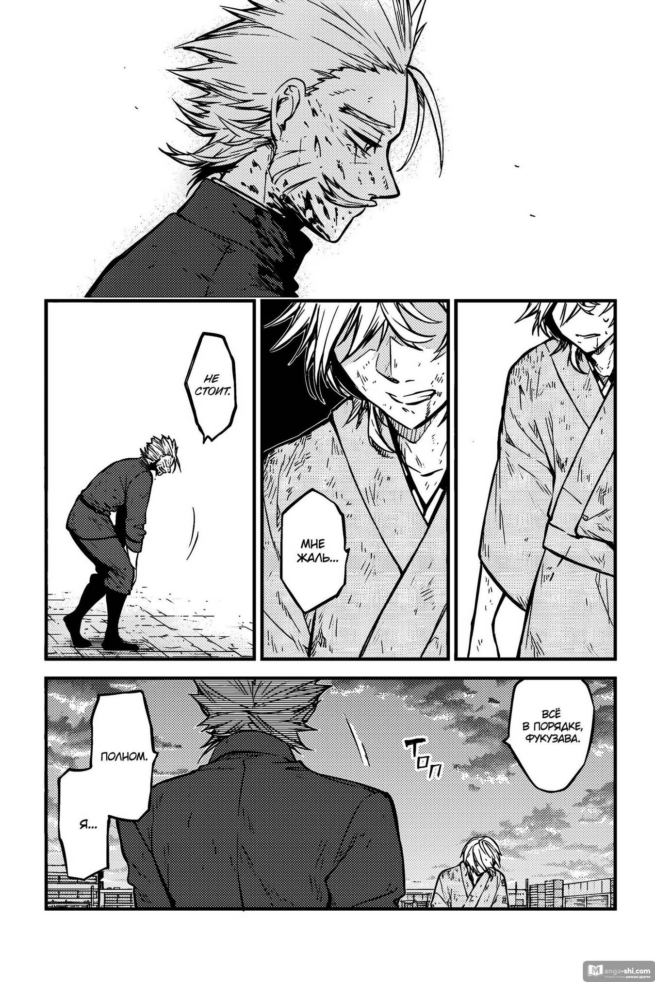 Страница 26 главы 113 манги Великий из Бродячих Псов / Bungou Stray Dogs