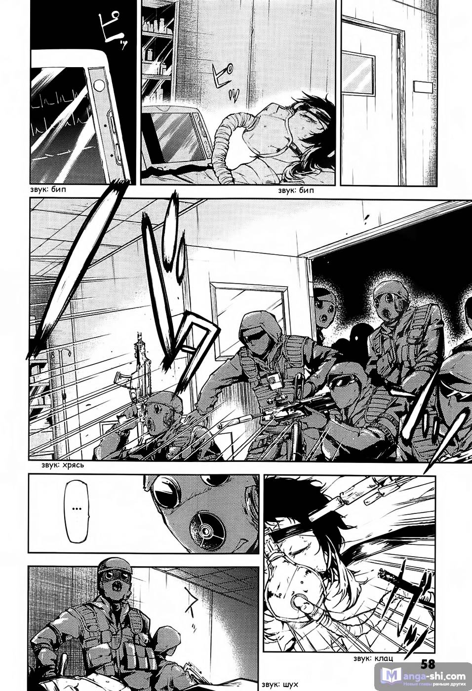 Страница 21 главы 14 манги Великий из Бродячих Псов / Bungou Stray Dogs