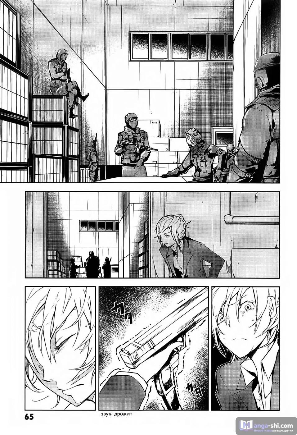 Страница 28 главы 14 манги Великий из Бродячих Псов / Bungou Stray Dogs