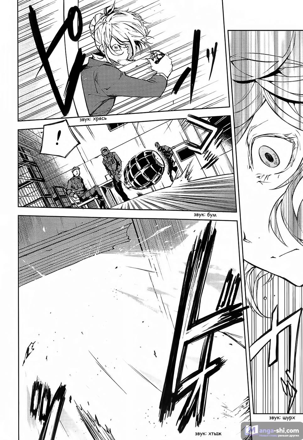 Страница 29 главы 14 манги Великий из Бродячих Псов / Bungou Stray Dogs