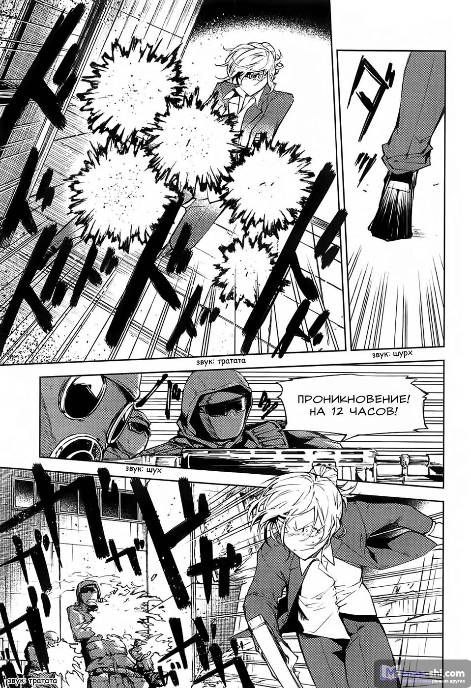 Страница 30 главы 14 манги Великий из Бродячих Псов / Bungou Stray Dogs