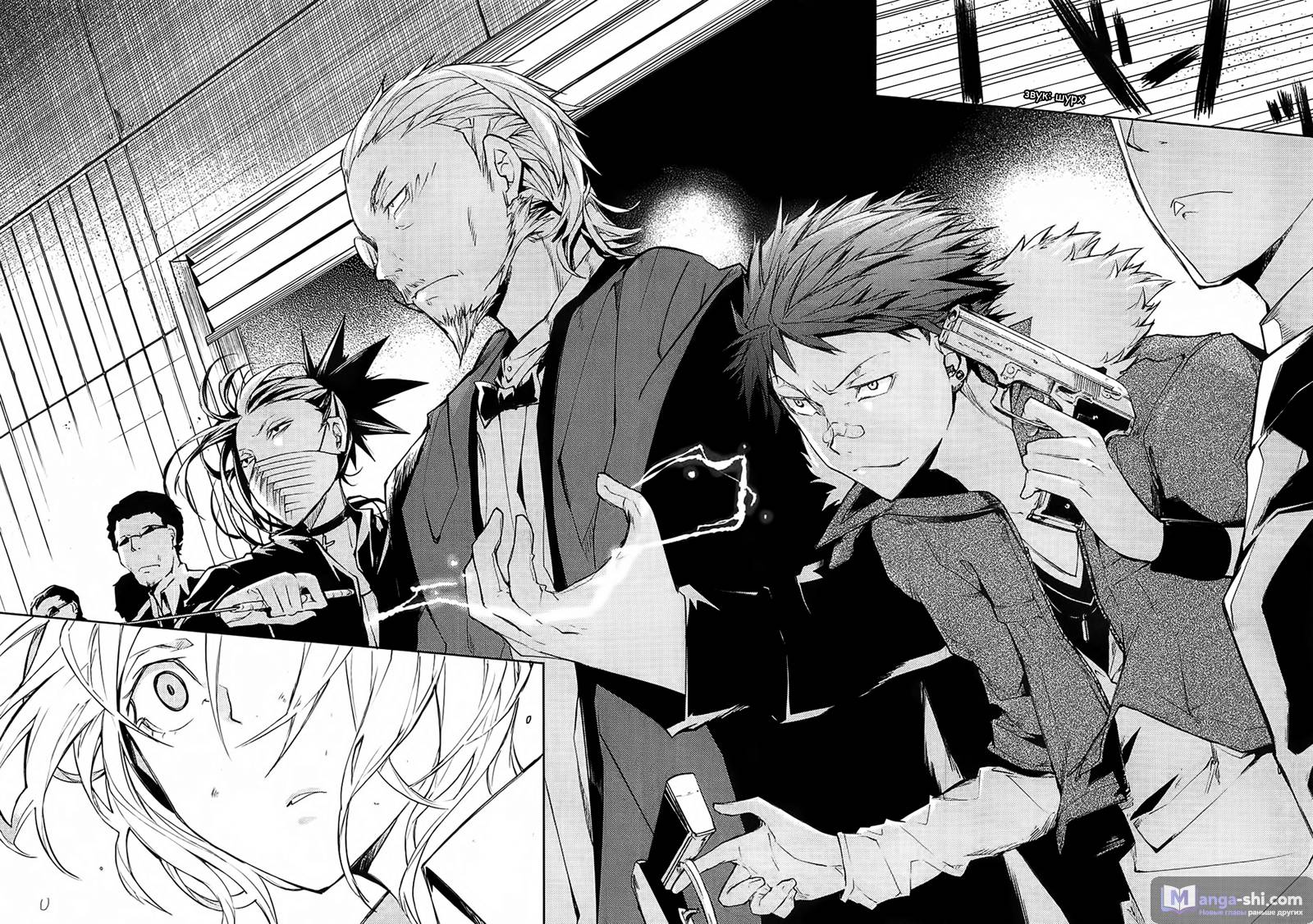 Страница 35 главы 14 манги Великий из Бродячих Псов / Bungou Stray Dogs