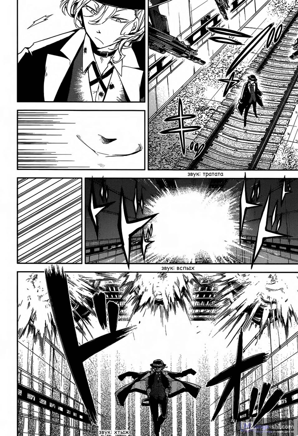 Страница 7 главы 22 манги Великий из Бродячих Псов / Bungou Stray Dogs