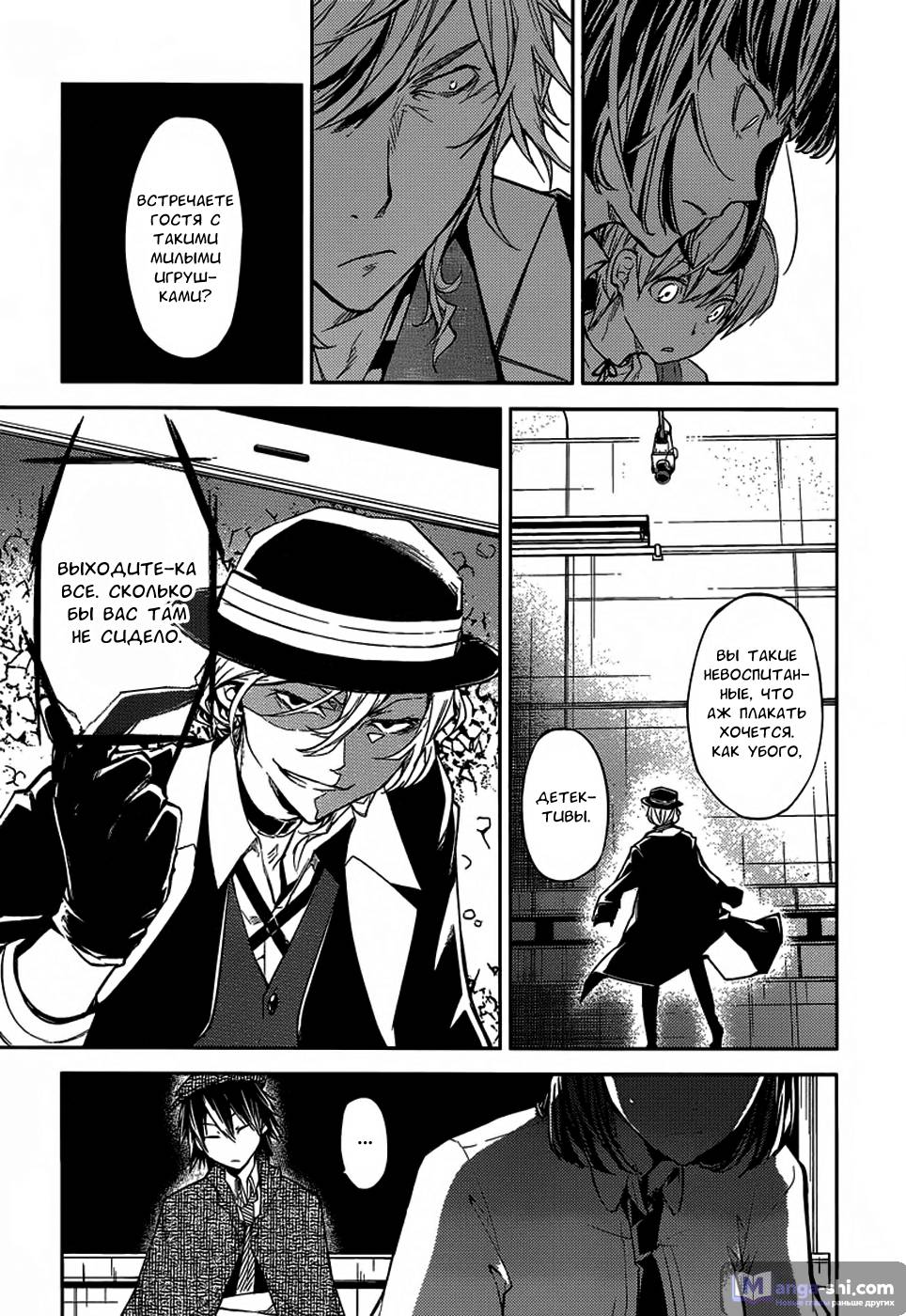 Страница 8 главы 22 манги Великий из Бродячих Псов / Bungou Stray Dogs
