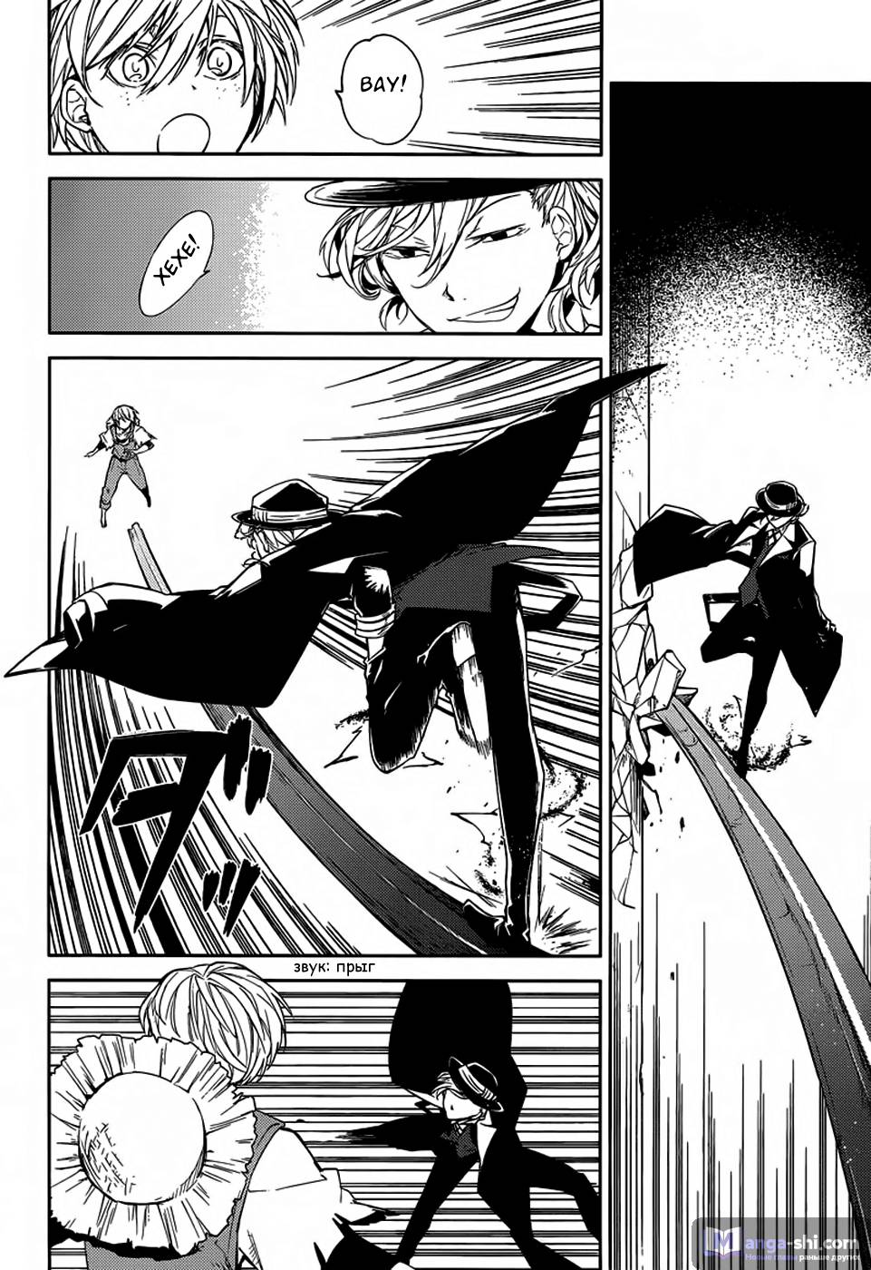 Страница 17 главы 22 манги Великий из Бродячих Псов / Bungou Stray Dogs