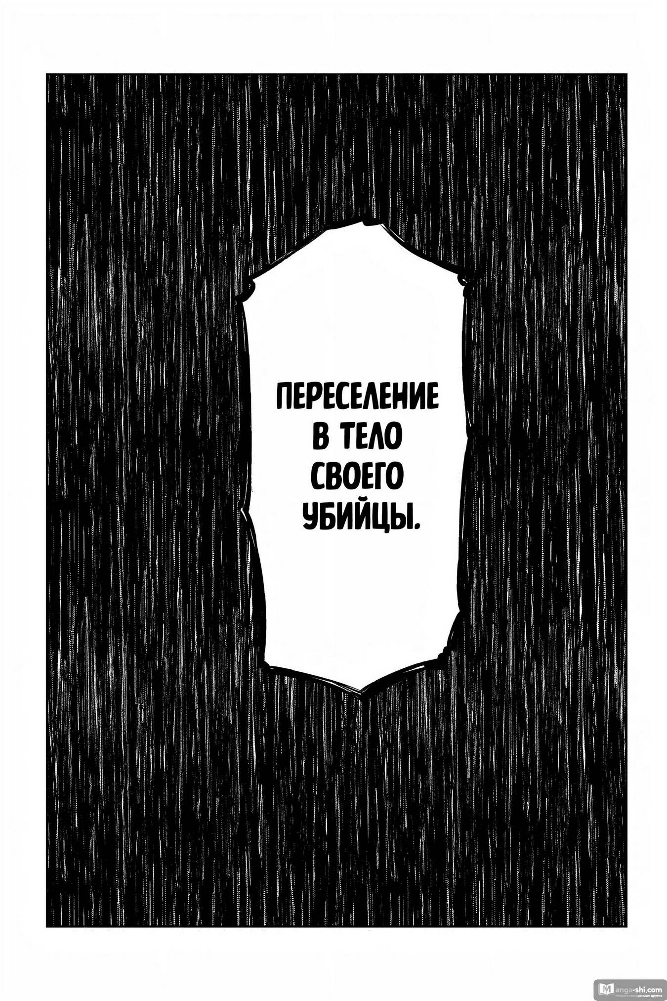 Страница 11 главы 114.5 манги Великий из Бродячих Псов / Bungou Stray Dogs