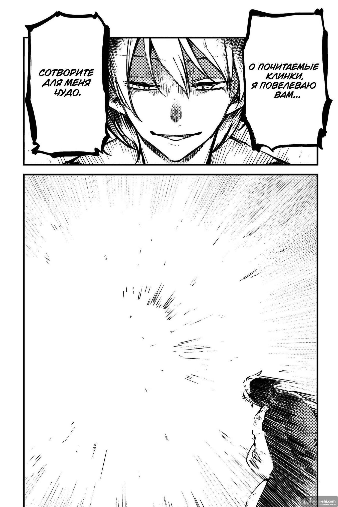 Страница 21 главы 114.5 манги Великий из Бродячих Псов / Bungou Stray Dogs