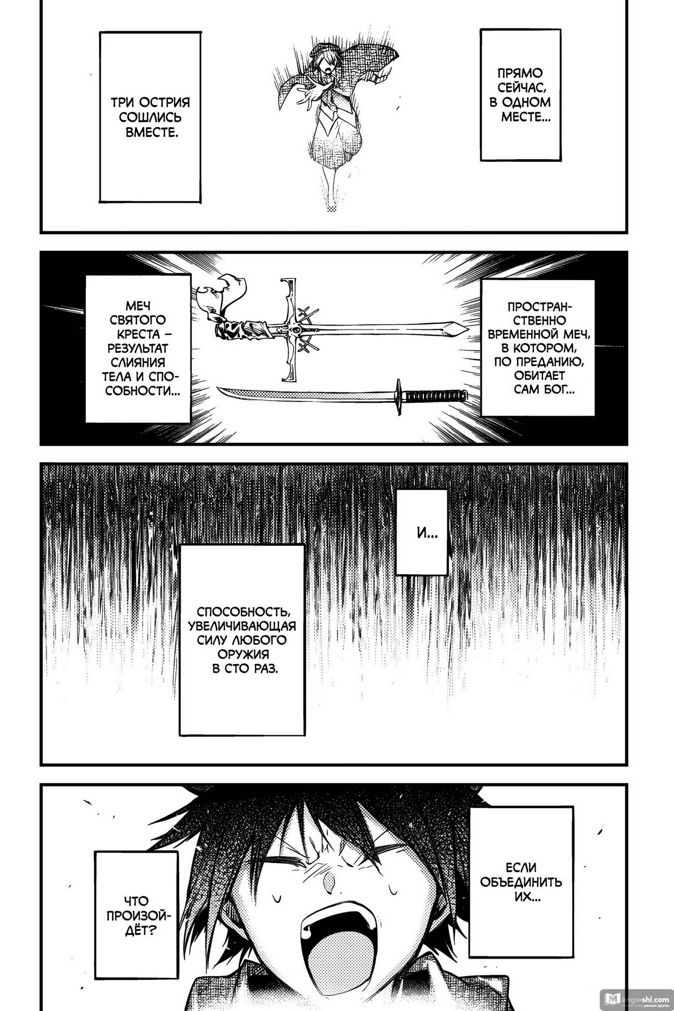 Страница 22 главы 114.5 манги Великий из Бродячих Псов / Bungou Stray Dogs