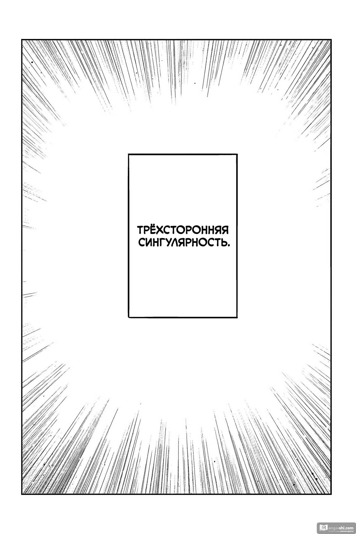 Страница 24 главы 114.5 манги Великий из Бродячих Псов / Bungou Stray Dogs