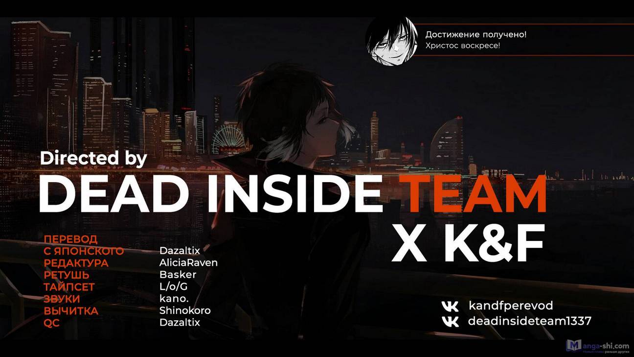 Страница 25 главы 114.5 манги Великий из Бродячих Псов / Bungou Stray Dogs