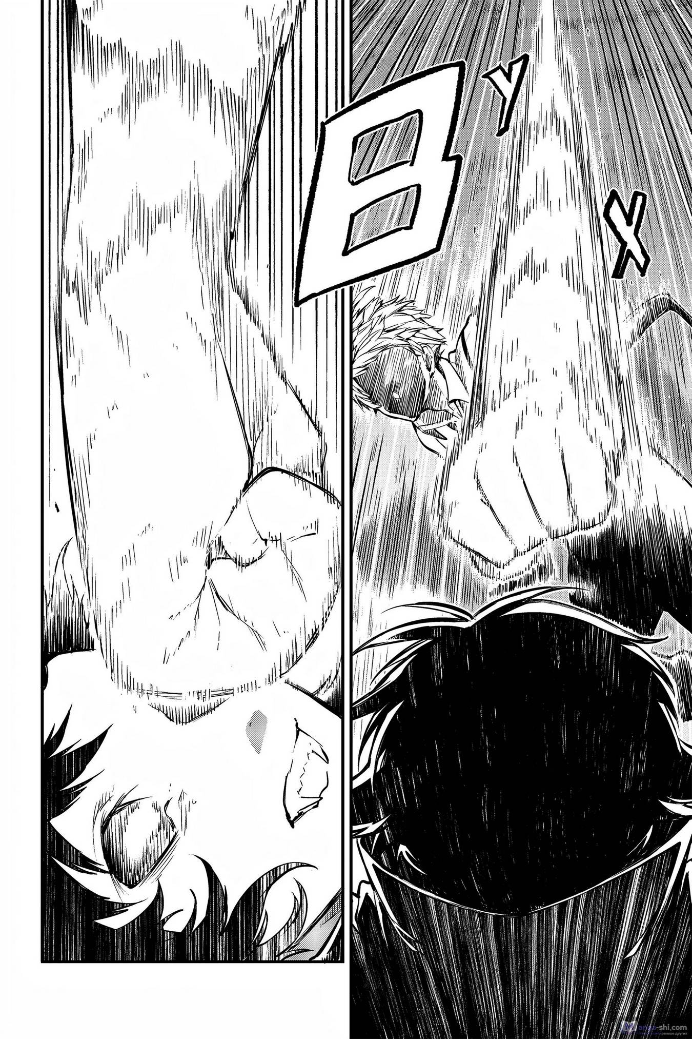 Страница 8 главы 108 манги Великий из Бродячих Псов / Bungou Stray Dogs