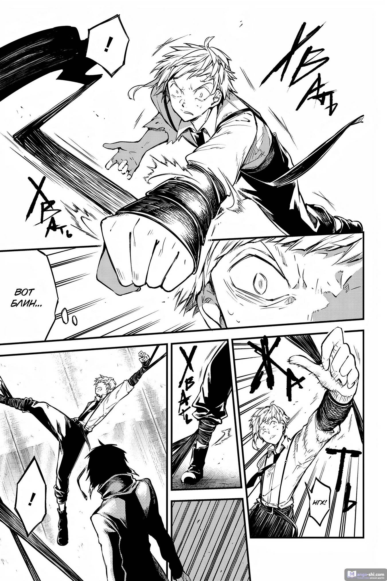 Страница 11 главы 108 манги Великий из Бродячих Псов / Bungou Stray Dogs