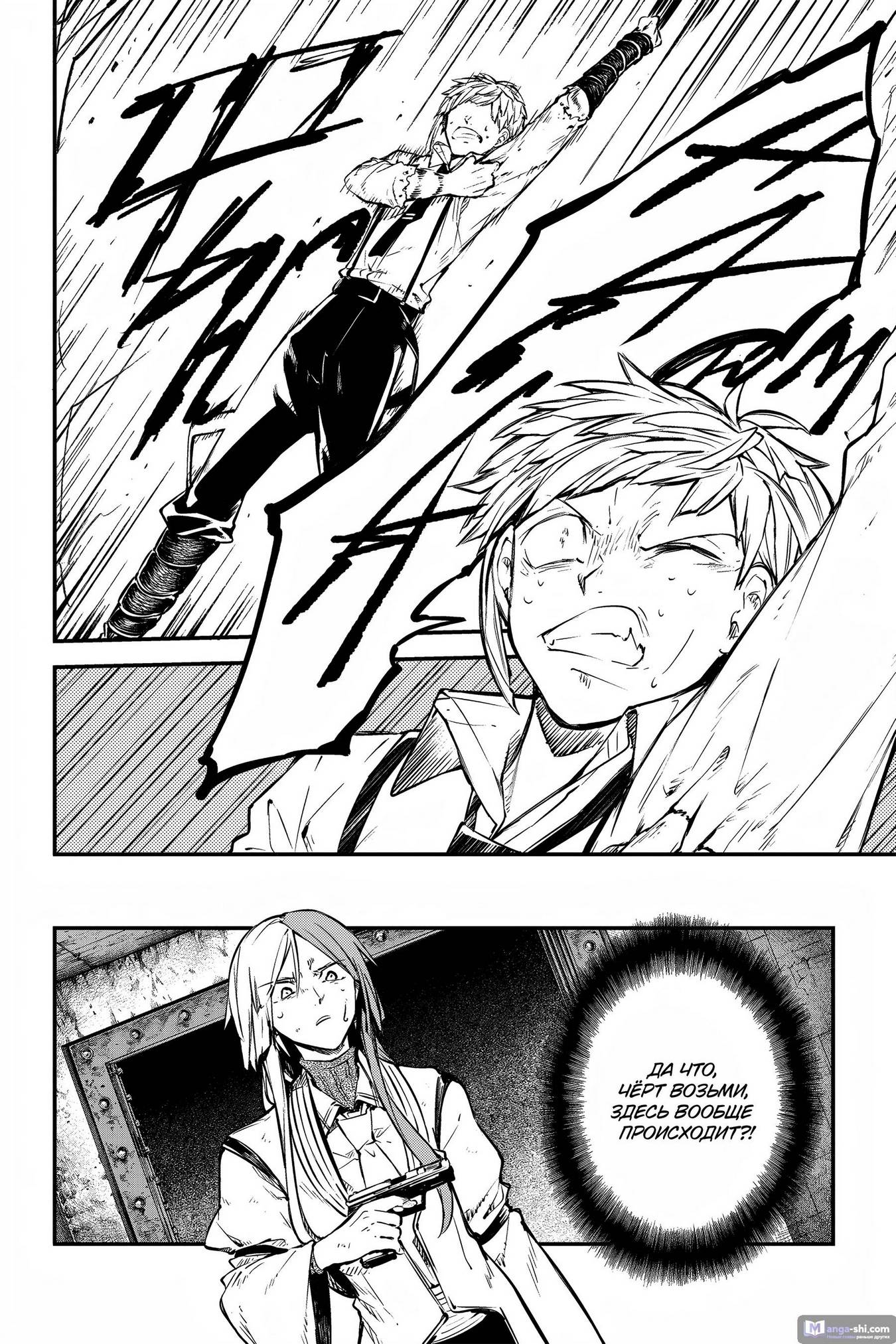Страница 12 главы 108 манги Великий из Бродячих Псов / Bungou Stray Dogs