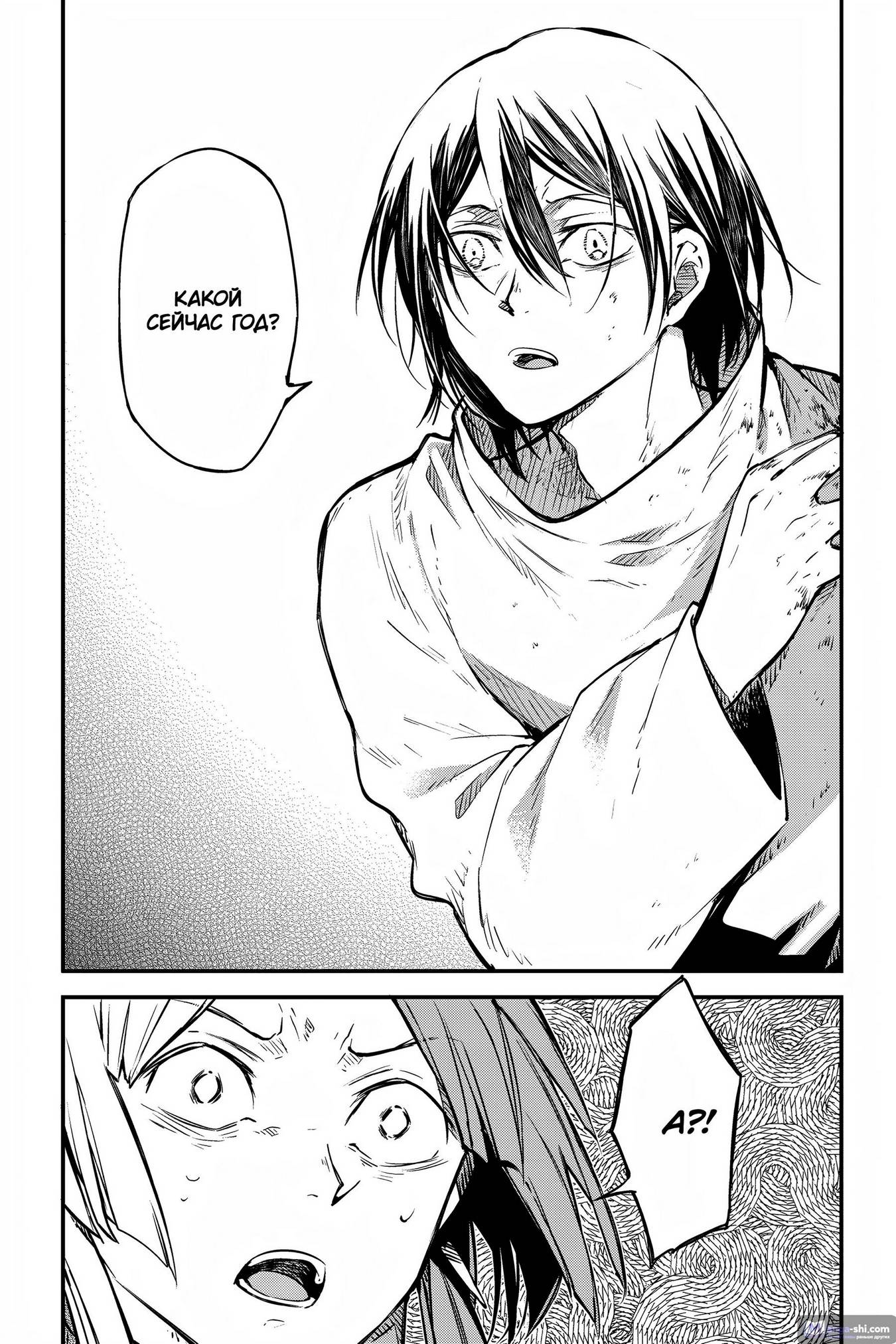 Страница 15 главы 108 манги Великий из Бродячих Псов / Bungou Stray Dogs